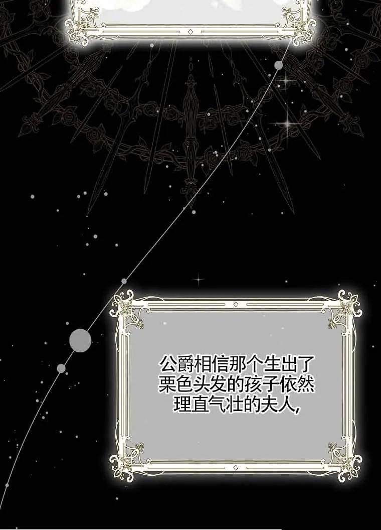 碰巧的救了你但我不负责 - 第02话 - 第27张图