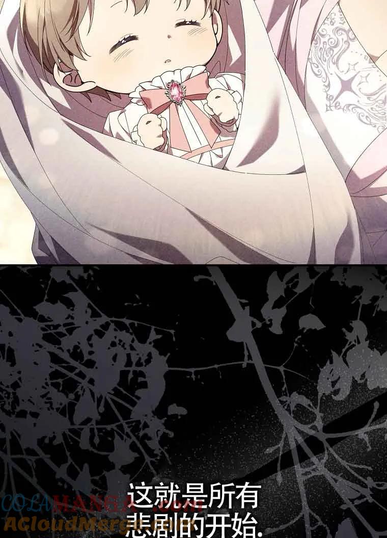 碰巧的救了你但我不负责 - 第02话 - 第9张图