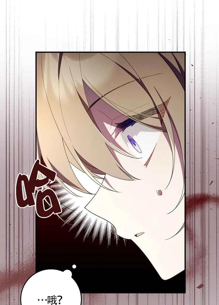 碰巧的救了你但我不负责 - 第02话 - 第100张图