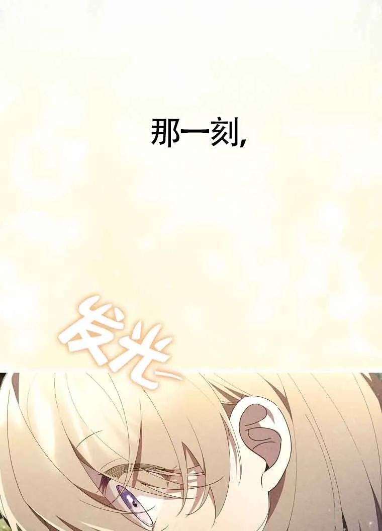 碰巧的救了你但我不负责 - 第02话 - 第51张图