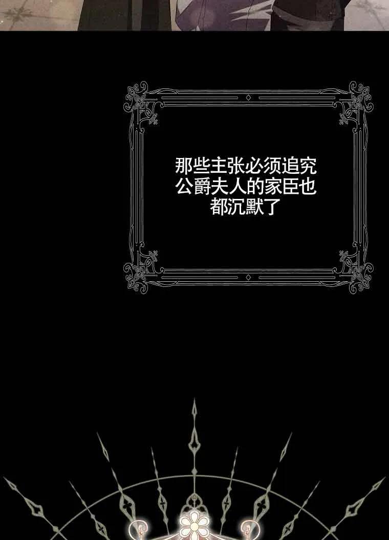 碰巧的救了你但我不负责 - 第02话 - 第32张图