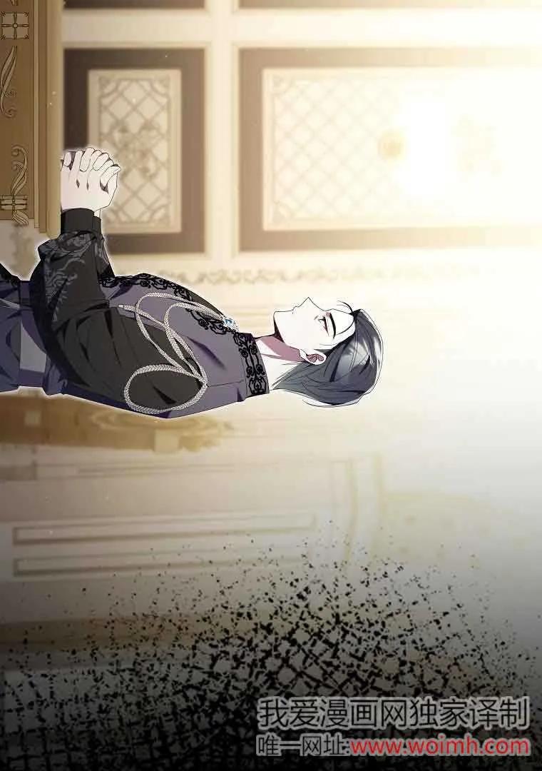 碰巧的救了你但我不负责 - 第02话 - 第123张图