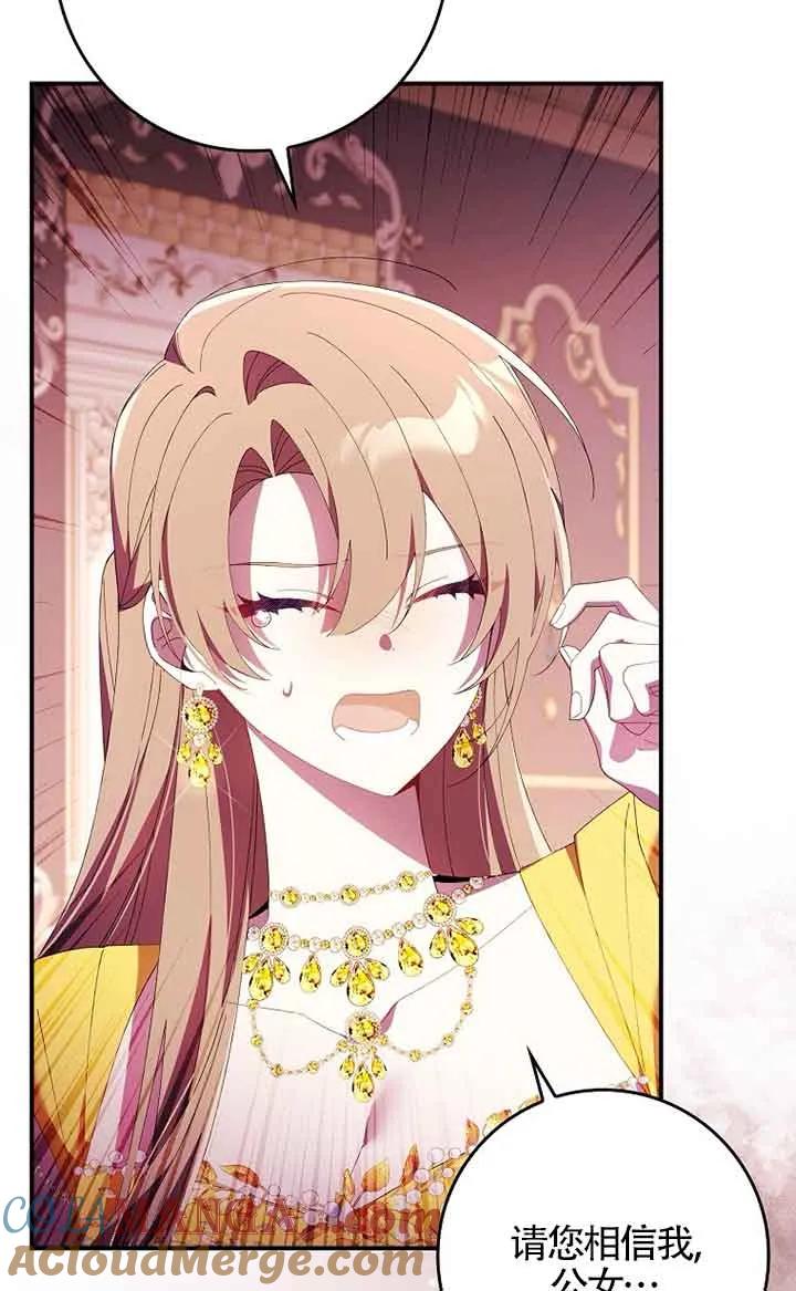 碰巧的救了你但我不负责 - 第20话 - 第53张图