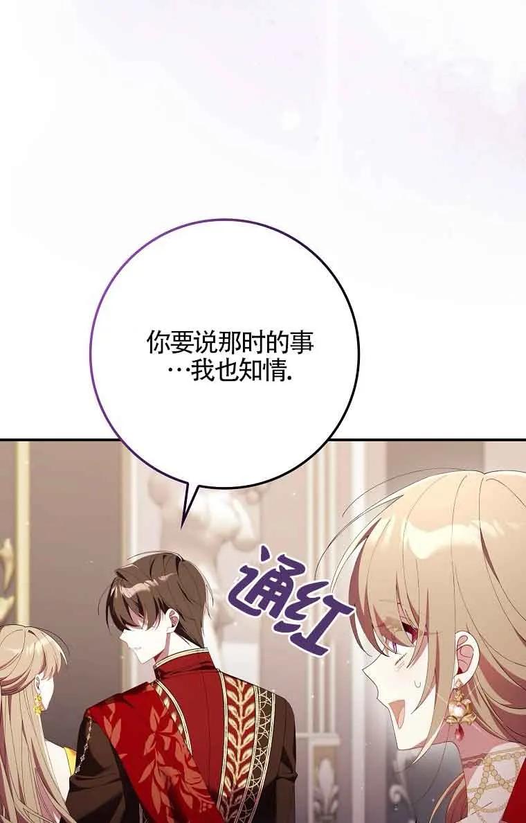 碰巧的救了你但我不负责 - 第20话 - 第7张图