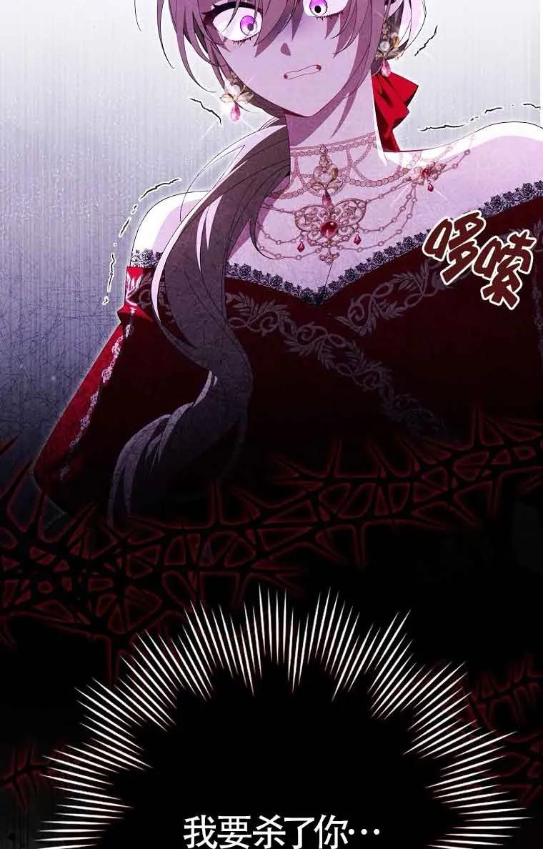 碰巧的救了你但我不负责 - 第20话 - 第16张图