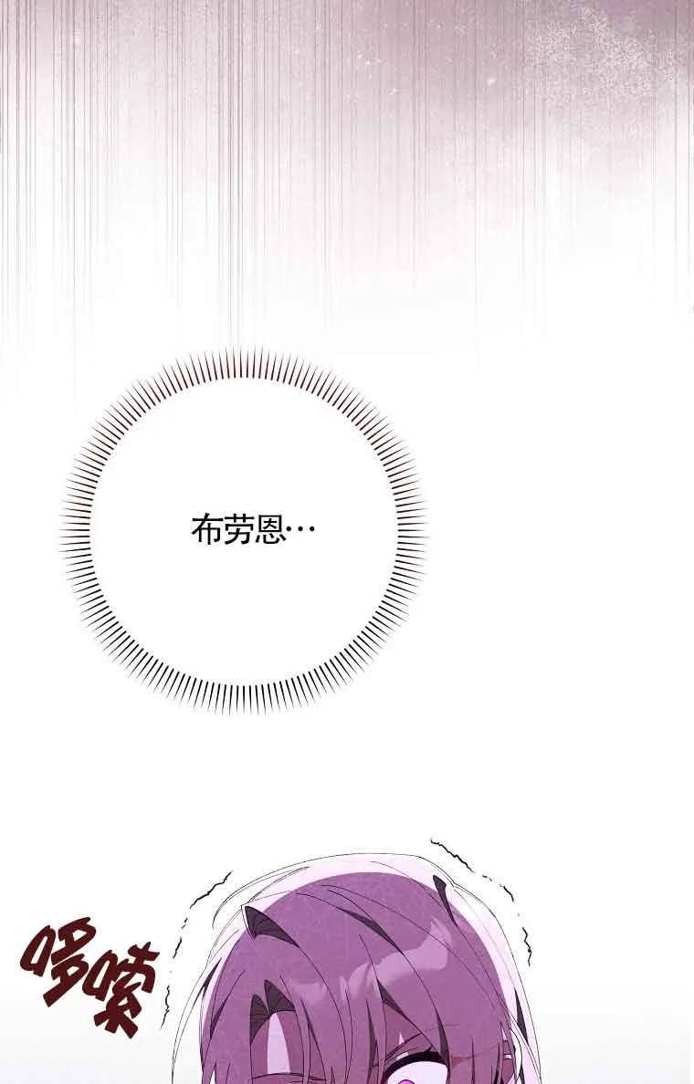 碰巧的救了你但我不负责 - 第20话 - 第15张图