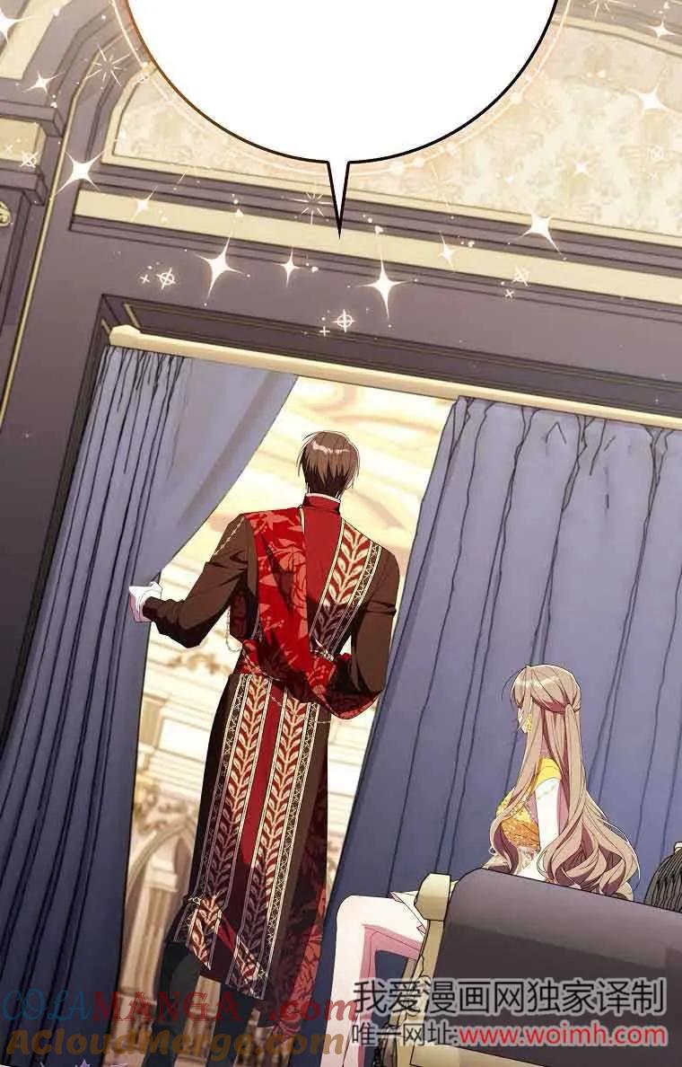 碰巧的救了你但我不负责 - 第20话 - 第33张图