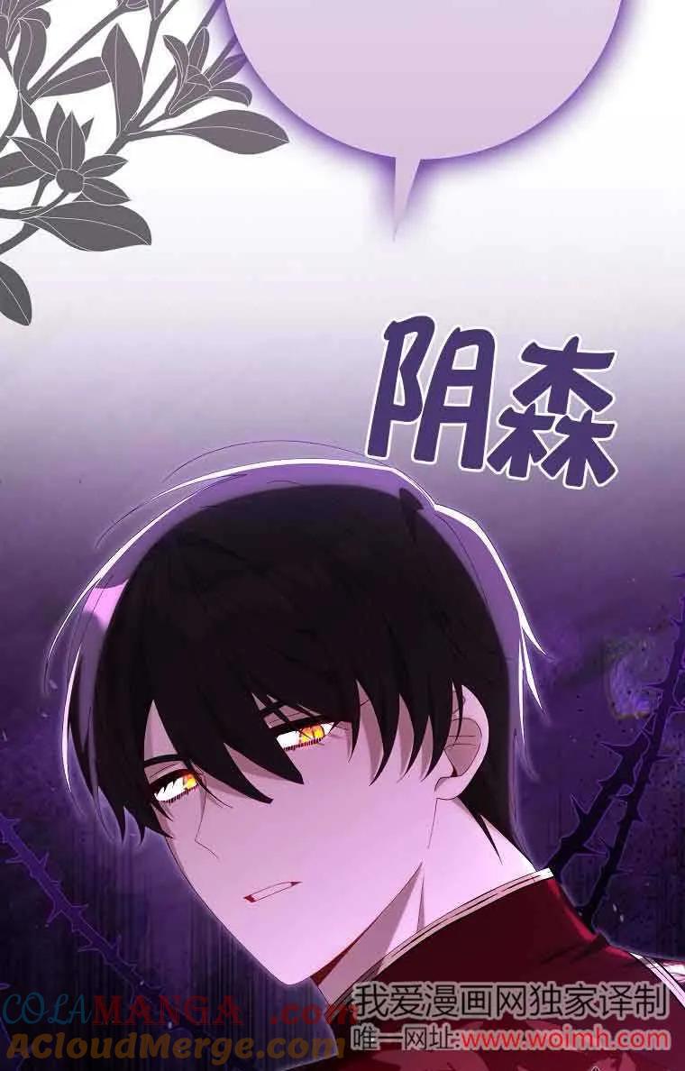 碰巧的救了你但我不负责 - 第20话 - 第9张图