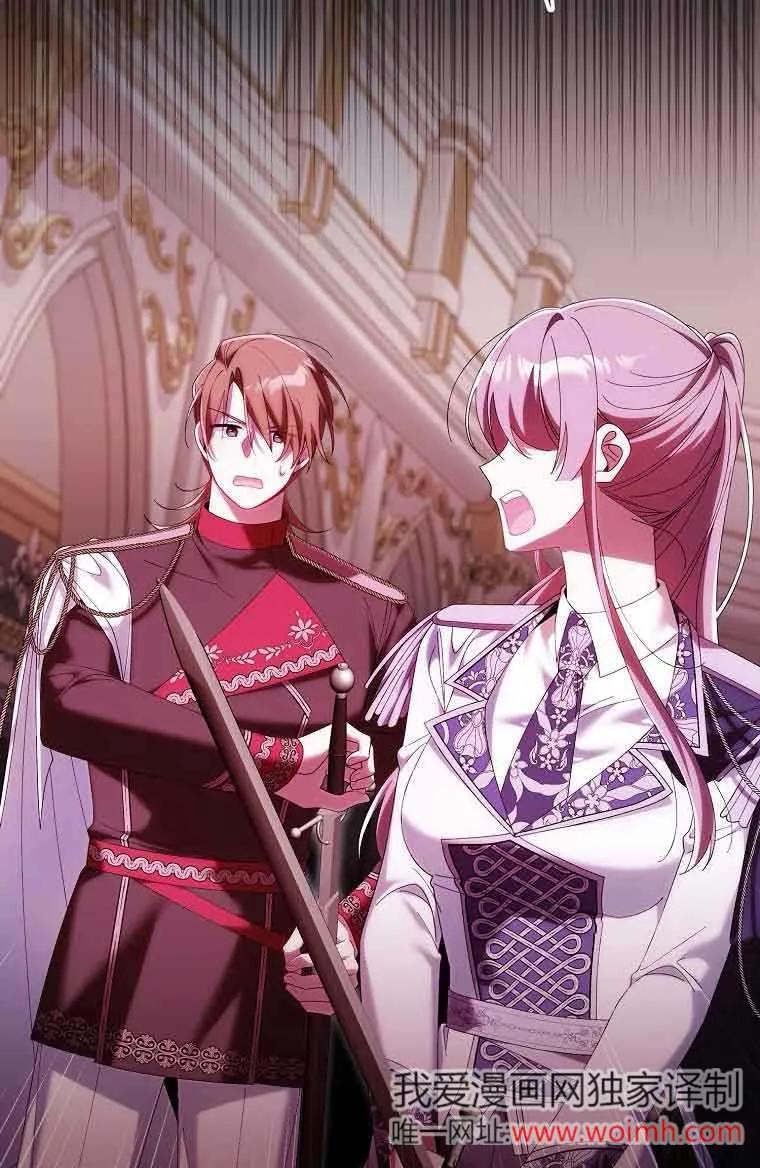 碰巧的救了你但我不负责 - 第20话 - 第112张图