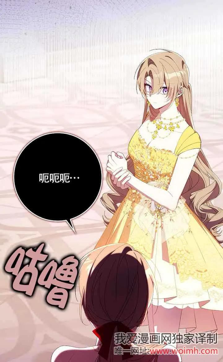 碰巧的救了你但我不负责 - 第20话 - 第71张图