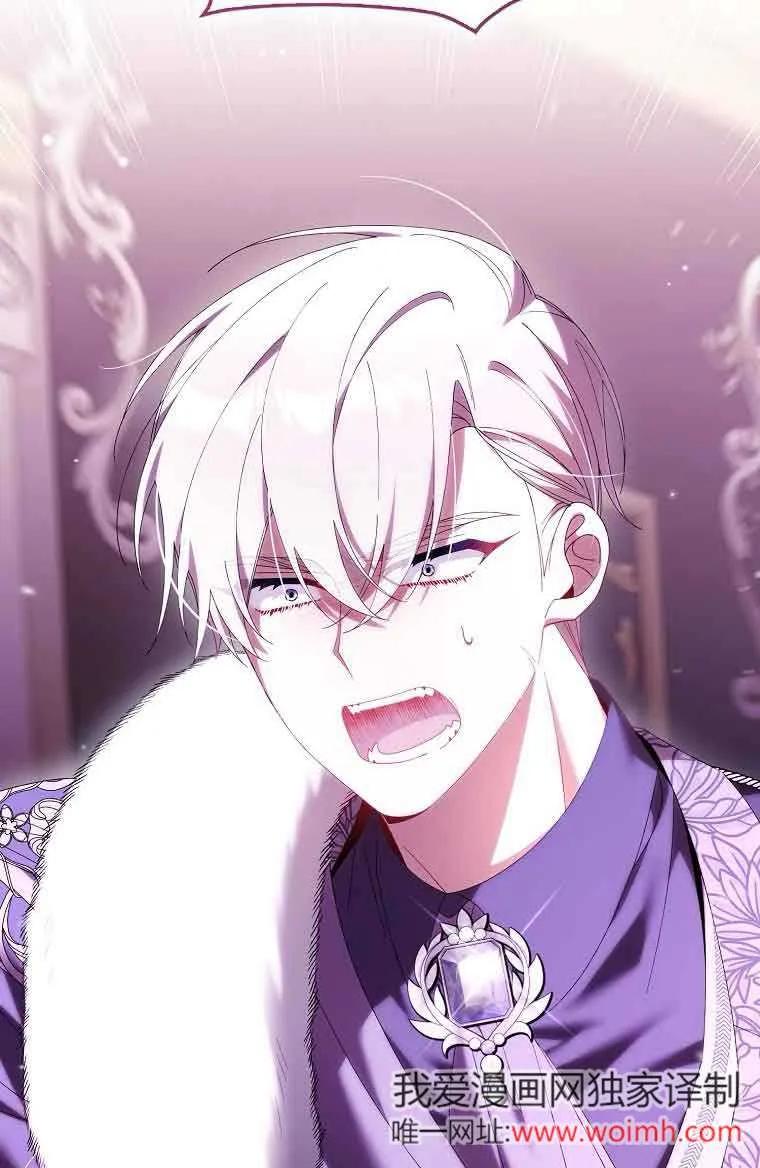 碰巧的救了你但我不负责 - 第20话 - 第118张图