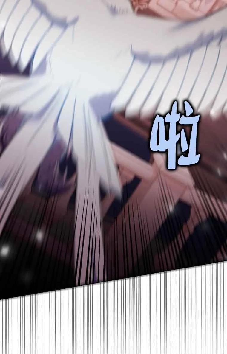 碰巧的救了你但我不负责 - 第20话 - 第90张图