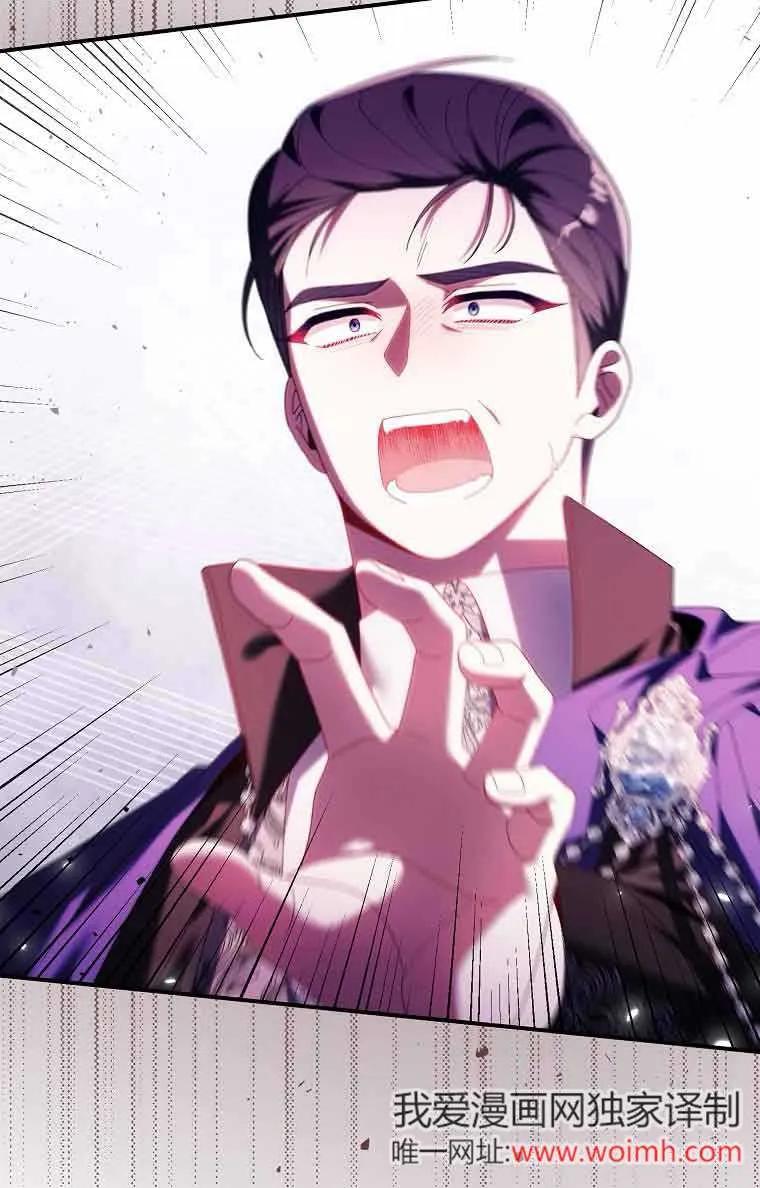 碰巧的救了你但我不负责 - 第20话 - 第94张图