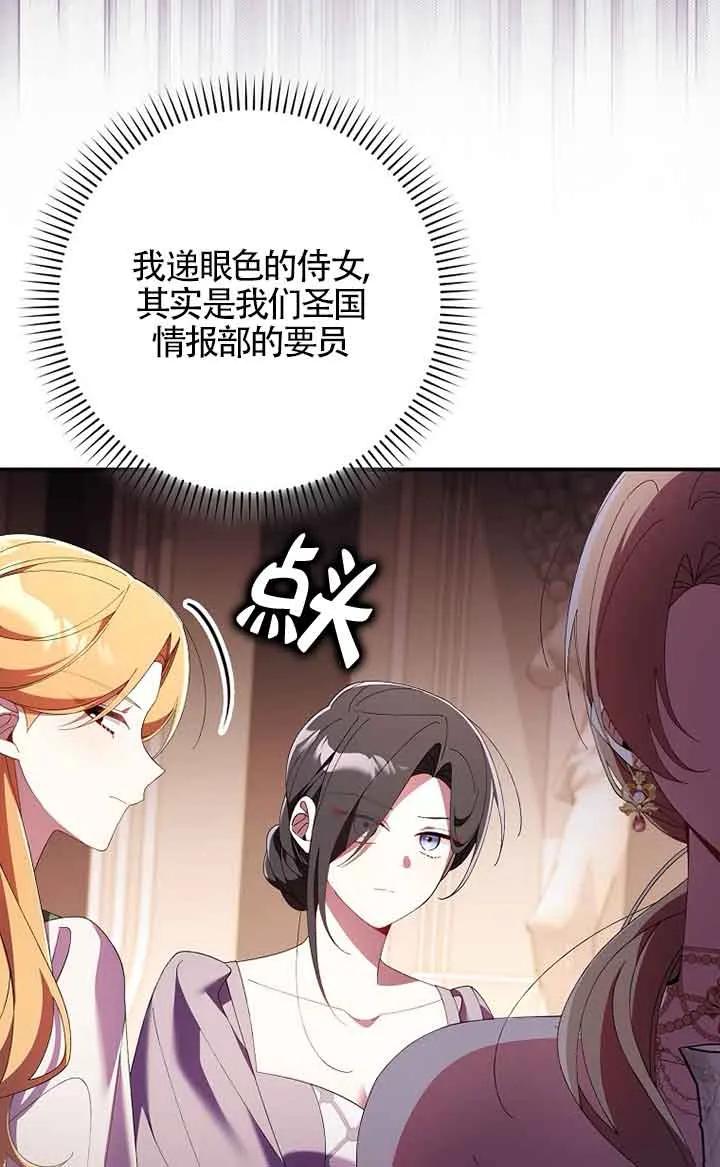 碰巧的救了你但我不负责 - 第20话 - 第67张图