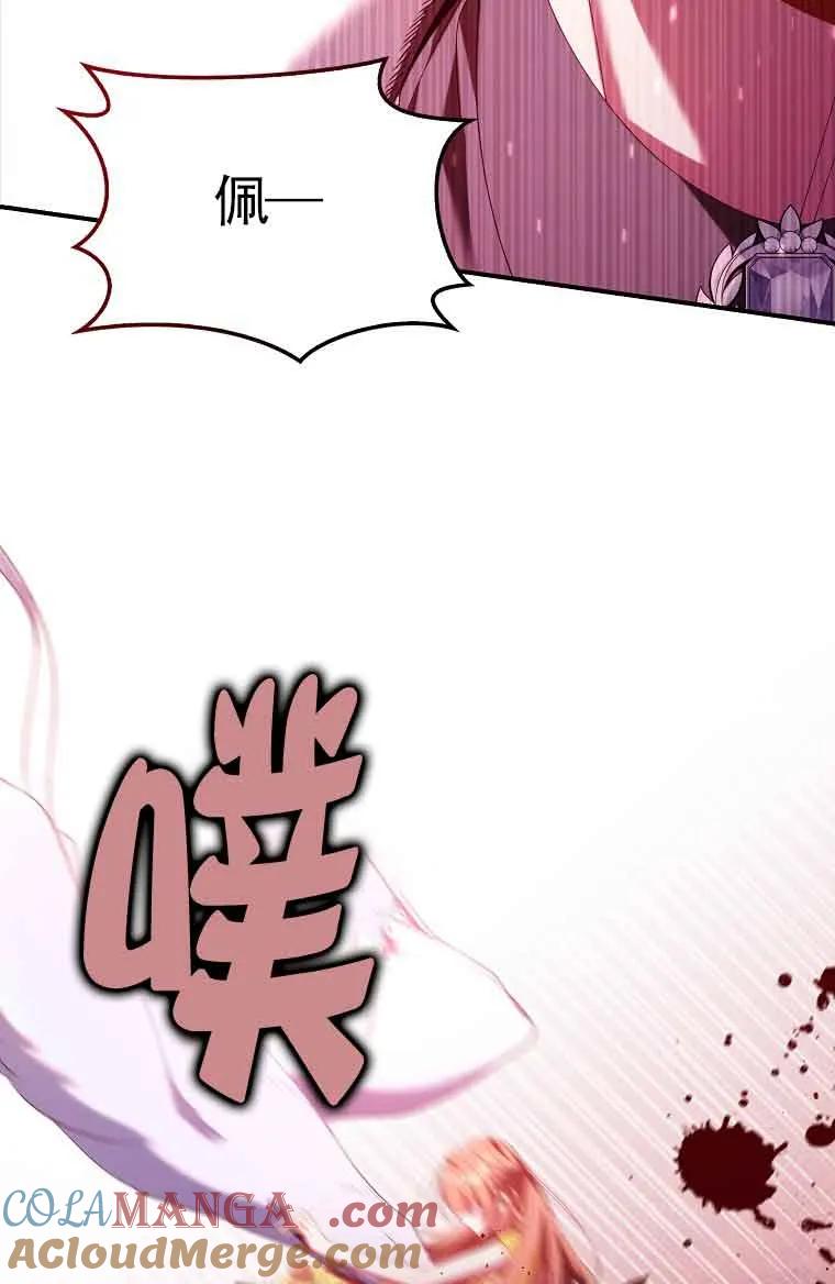 碰巧的救了你但我不负责 - 第20话 - 第101张图