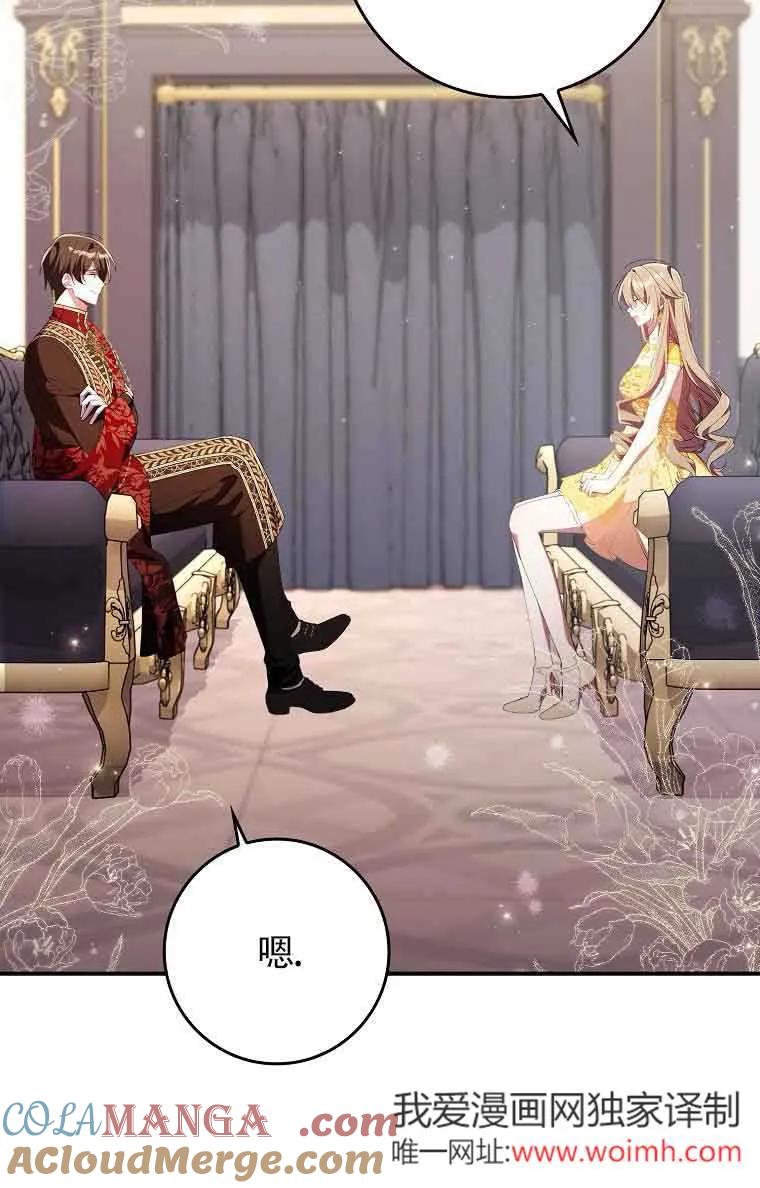 碰巧的救了你但我不负责 - 第20话 - 第21张图