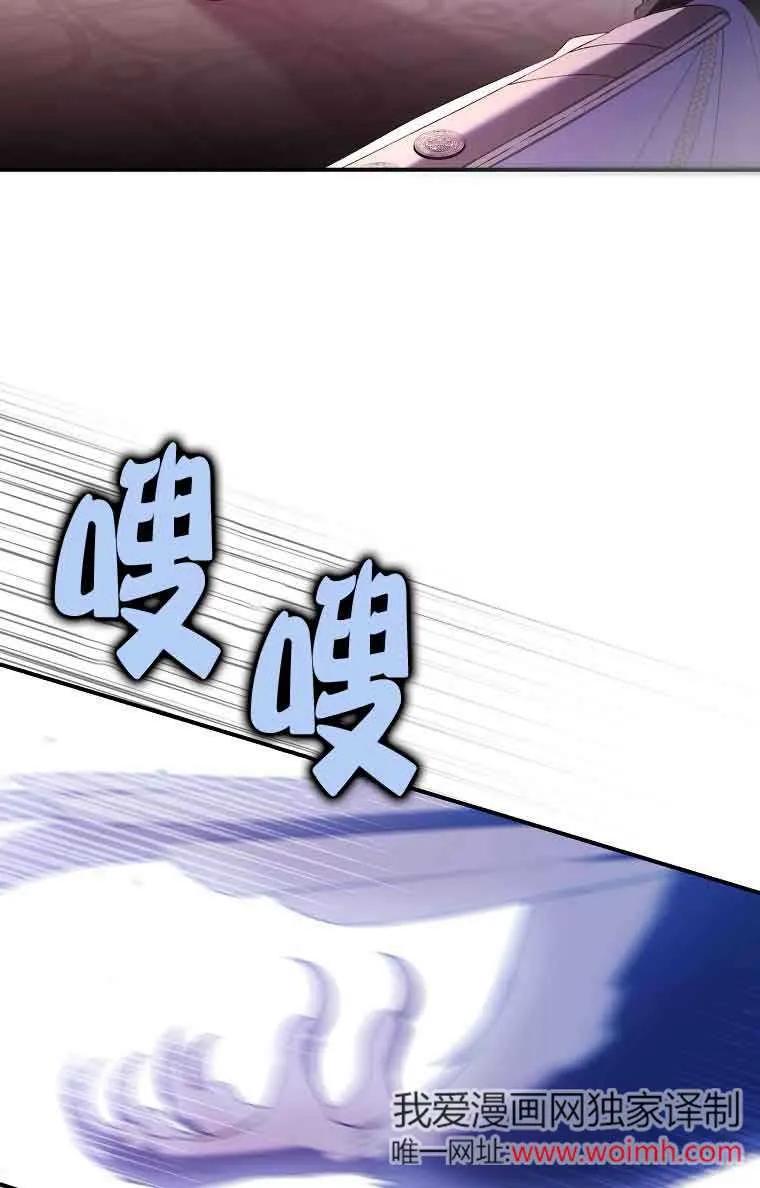 碰巧的救了你但我不负责 - 第20话 - 第88张图