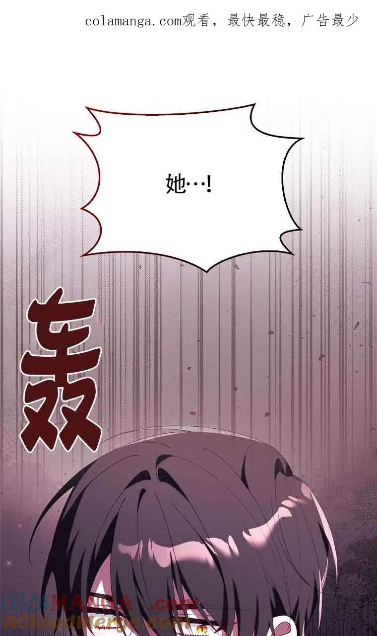 碰巧的救了你但我不负责 - 第20话 - 第1张图