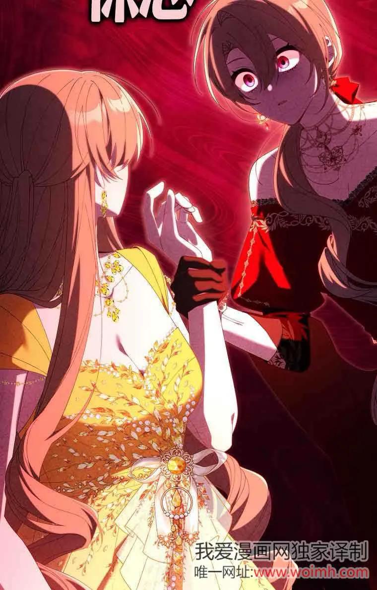 碰巧的救了你但我不负责 - 第20话 - 第46张图