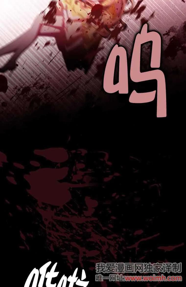 碰巧的救了你但我不负责 - 第20话 - 第102张图