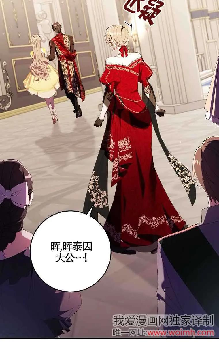 碰巧的救了你但我不负责 - 第20话 - 第12张图