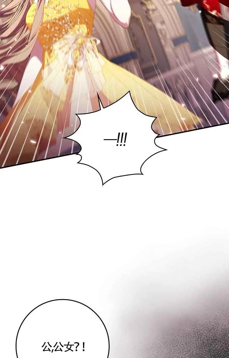 碰巧的救了你但我不负责 - 第20话 - 第43张图