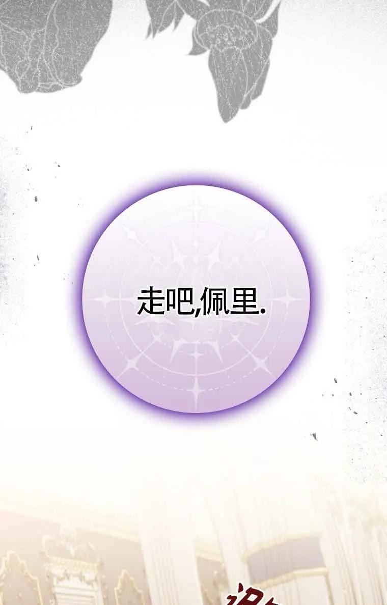 碰巧的救了你但我不负责 - 第20话 - 第11张图