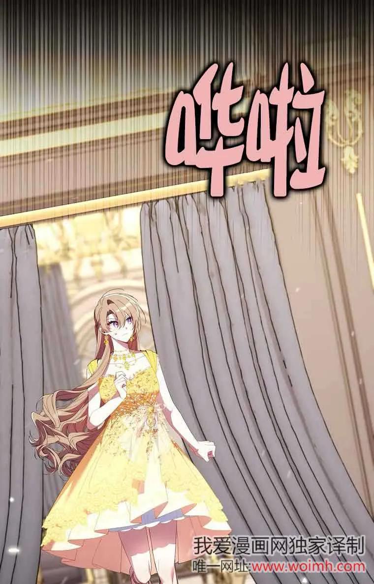 碰巧的救了你但我不负责 - 第20话 - 第39张图