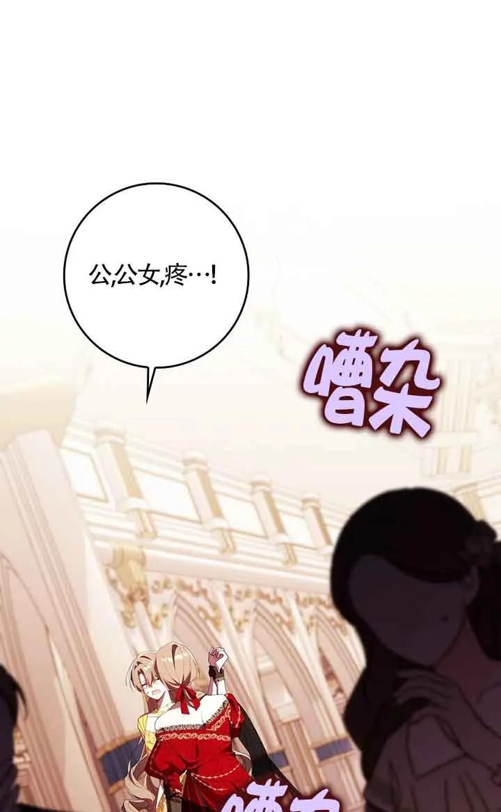 碰巧的救了你但我不负责 - 第20话 - 第51张图