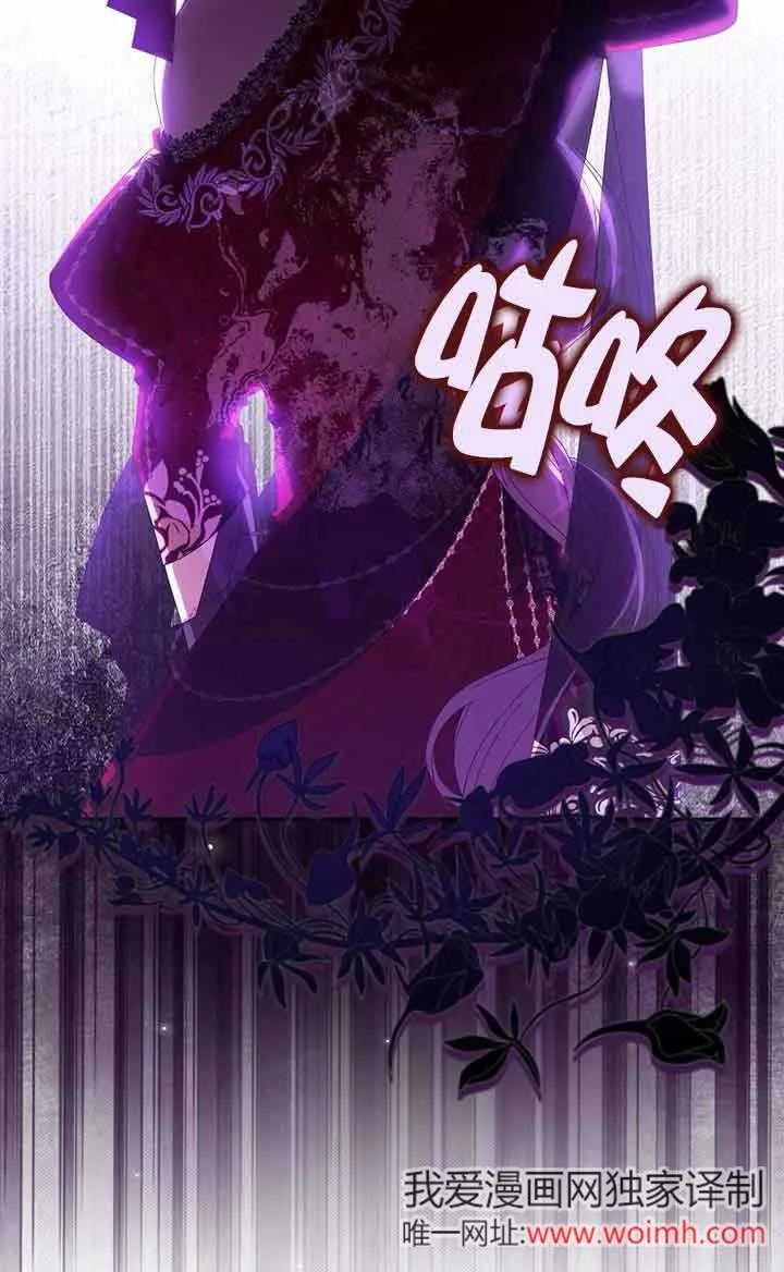 碰巧的救了你但我不负责 - 第20话 - 第66张图