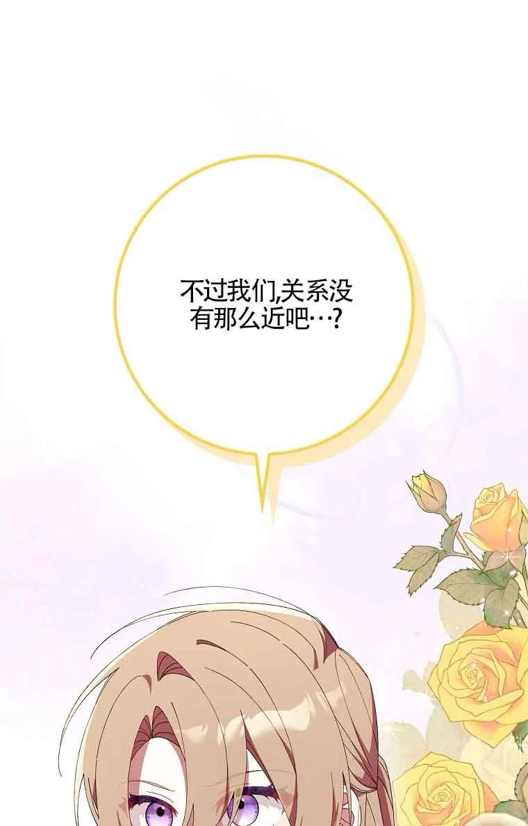 碰巧的救了你但我不负责 - 第20话 - 第22张图