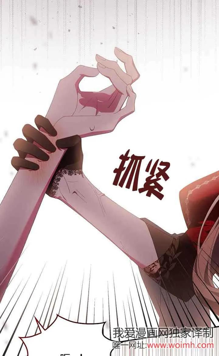 碰巧的救了你但我不负责 - 第20话 - 第55张图