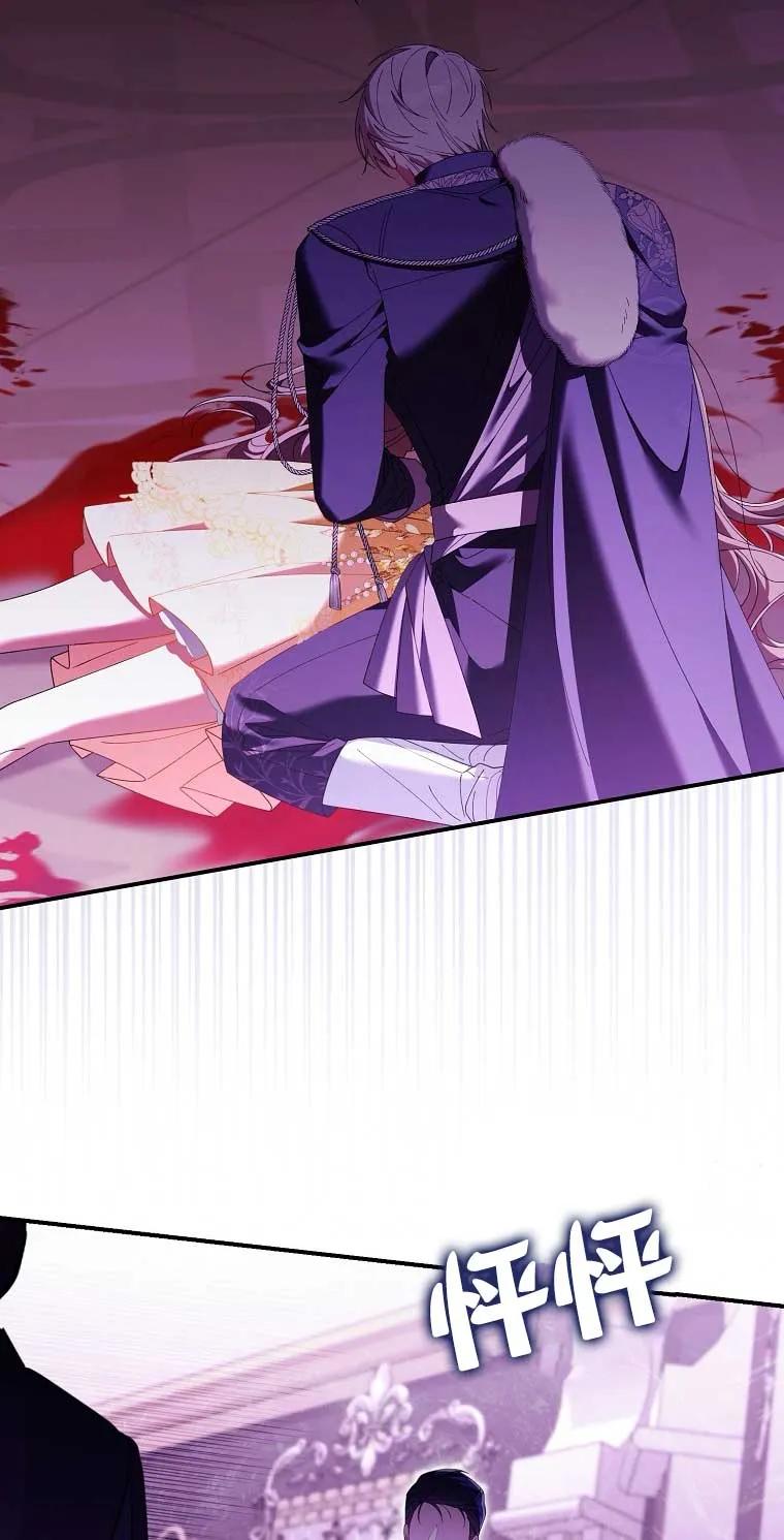 碰巧的救了你但我不负责 - 第21话 - 第3张图