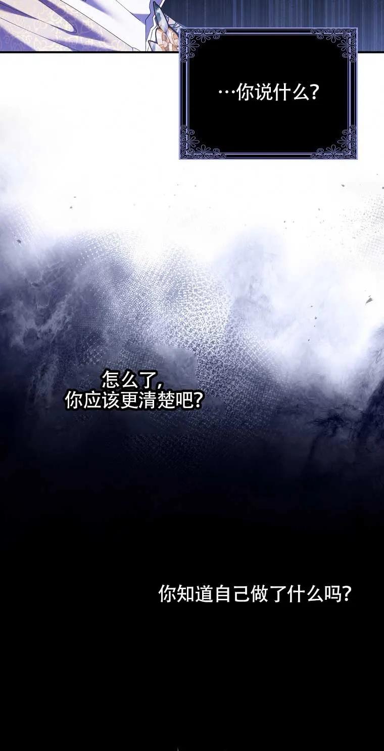 碰巧的救了你但我不负责 - 第21话 - 第27张图