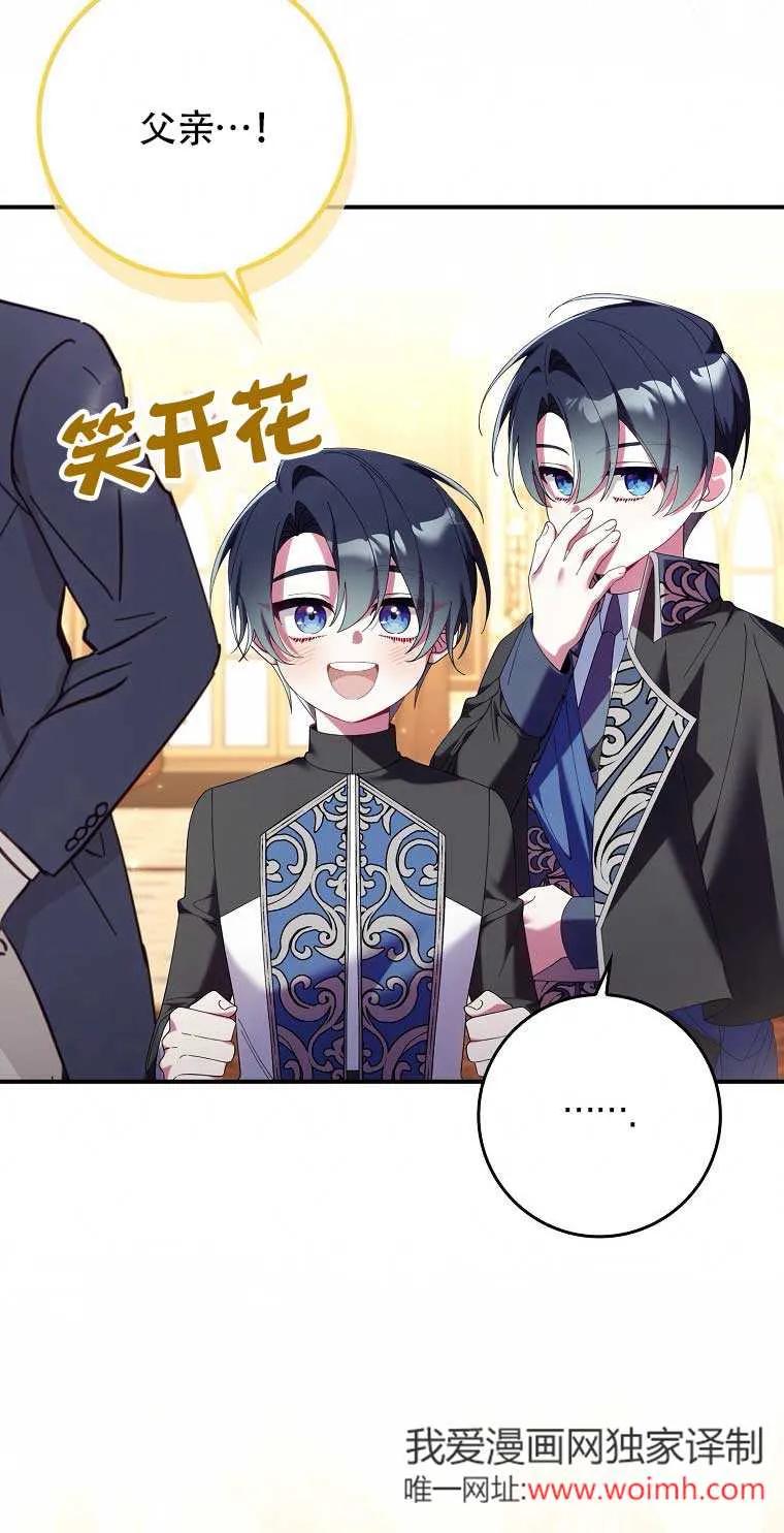 碰巧的救了你但我不负责 - 第21话 - 第39张图