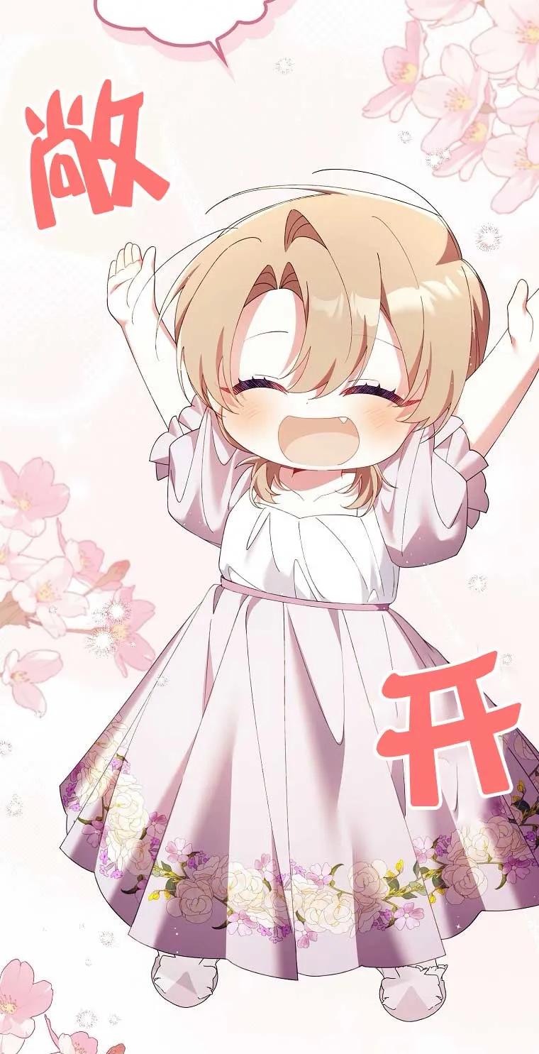 碰巧的救了你但我不负责 - 第21话 - 第50张图