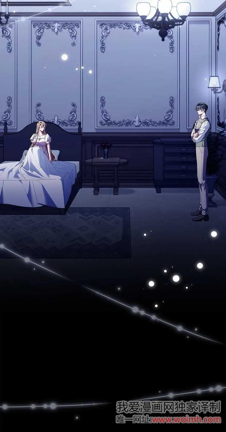 碰巧的救了你但我不负责 - 第21话 - 第99张图