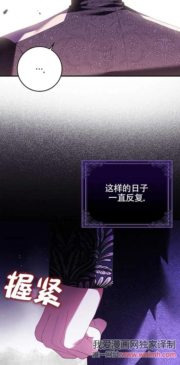 碰巧的救了你但我不负责 - 第21话 - 第64张图