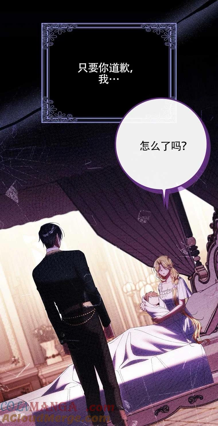 碰巧的救了你但我不负责 - 第21话 - 第25张图