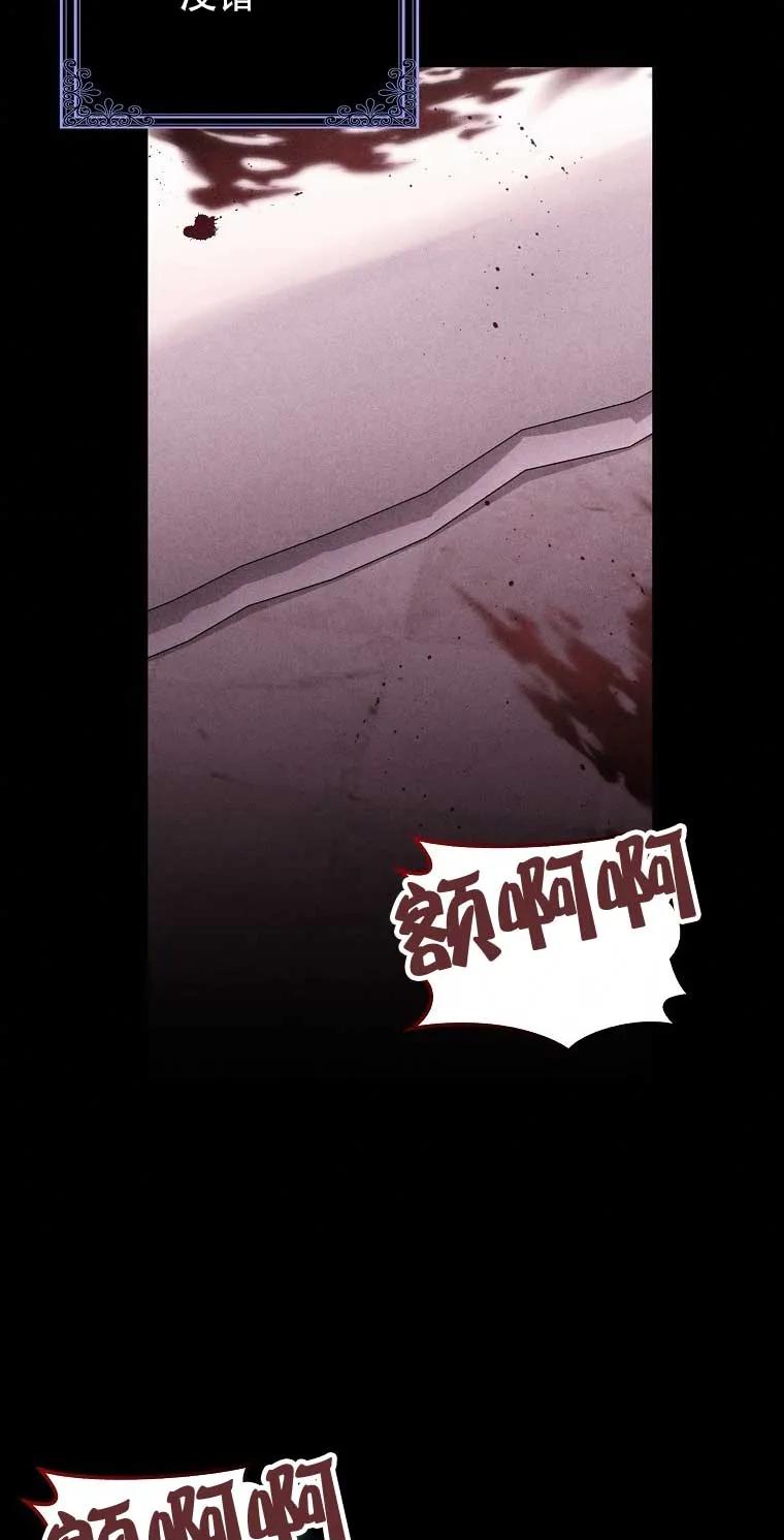 碰巧的救了你但我不负责 - 第21话 - 第10张图