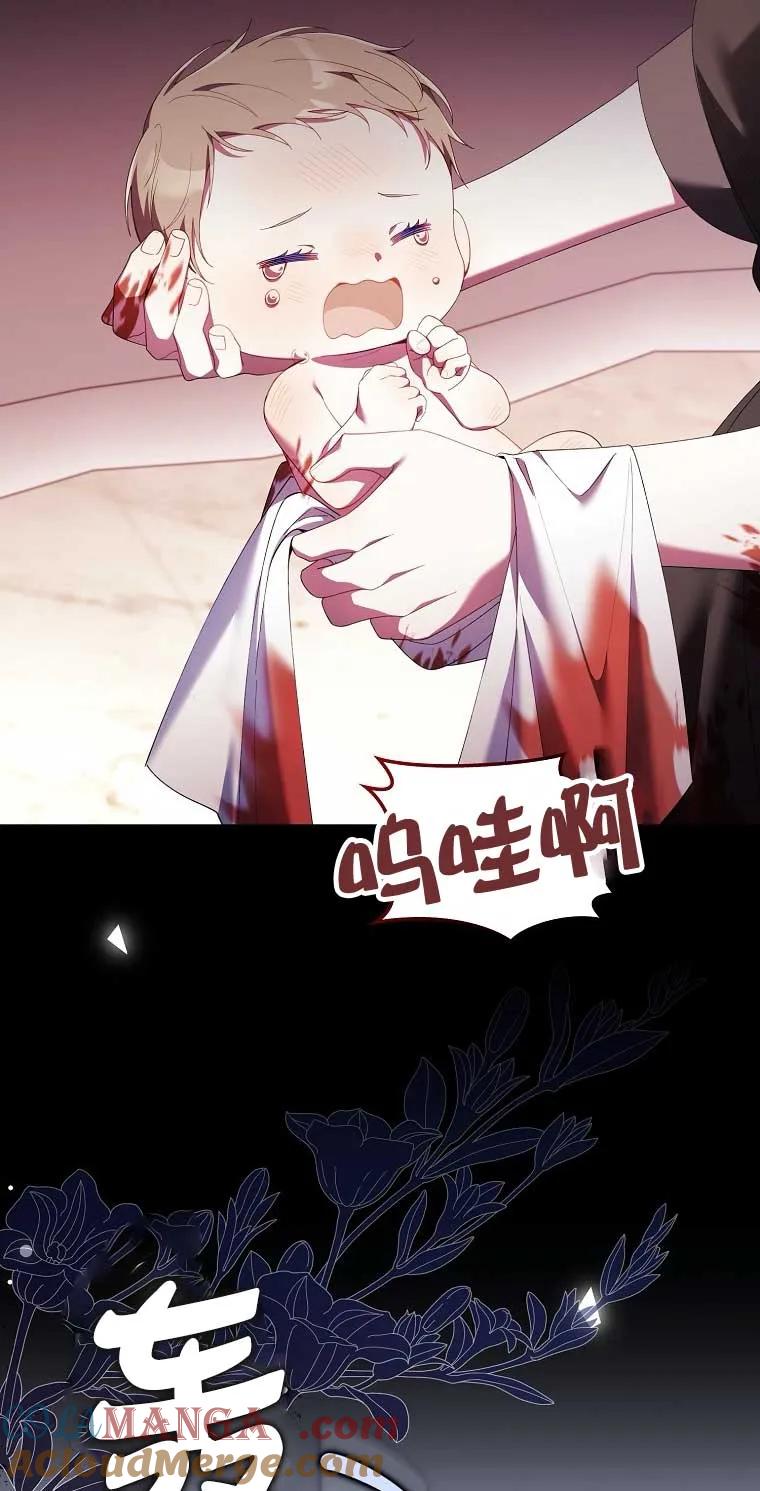 碰巧的救了你但我不负责 - 第21话 - 第13张图