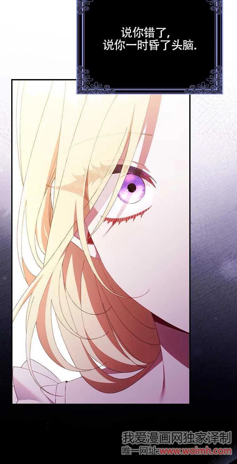 碰巧的救了你但我不负责 - 第21话 - 第24张图