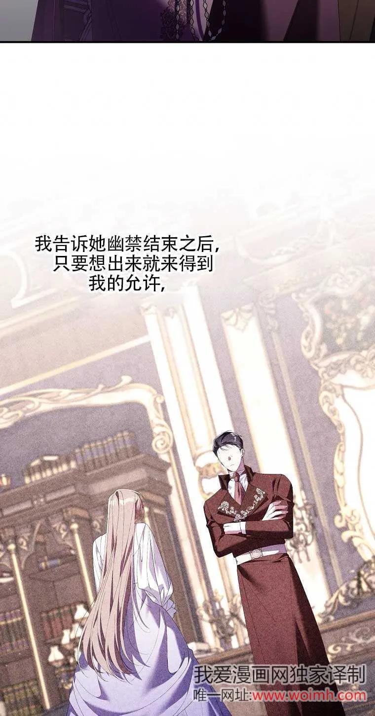 碰巧的救了你但我不负责 - 第21话 - 第83张图