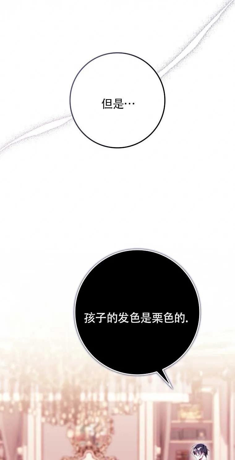 碰巧的救了你但我不负责 - 第21话 - 第22张图