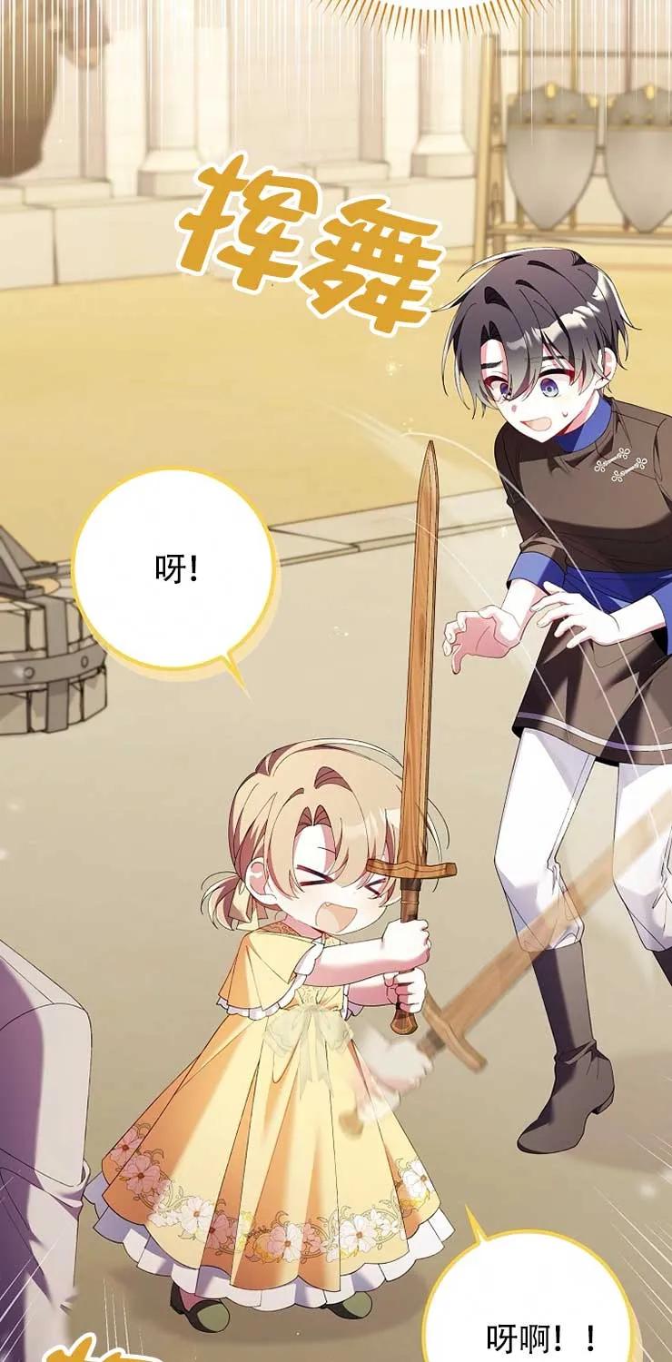 碰巧的救了你但我不负责 - 第21话 - 第62张图