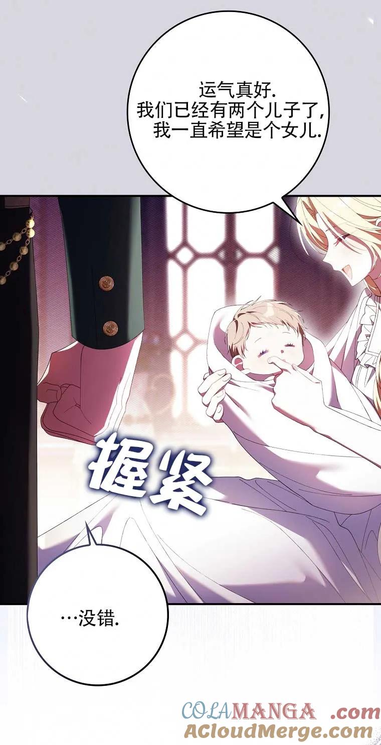 碰巧的救了你但我不负责 - 第21话 - 第21张图