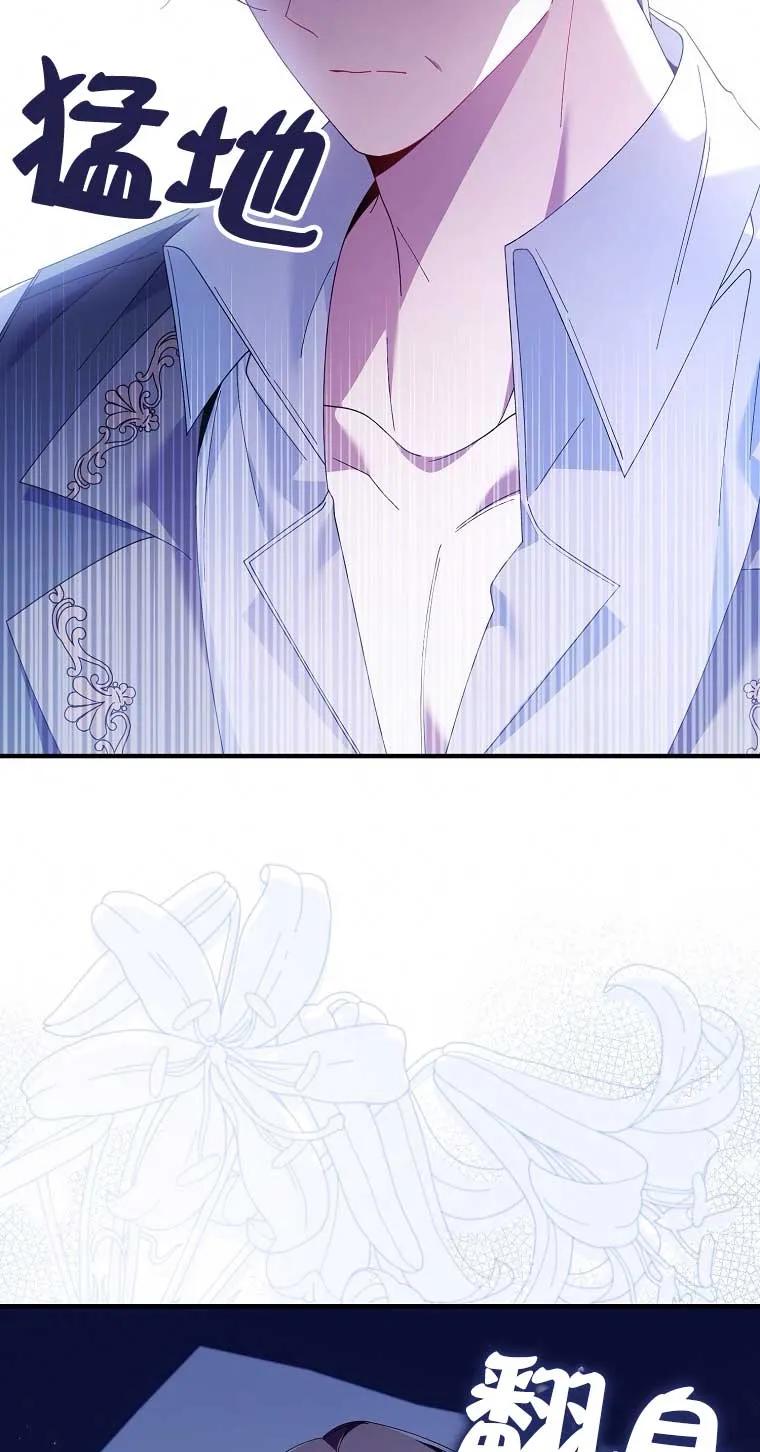 碰巧的救了你但我不负责 - 第21话 - 第91张图