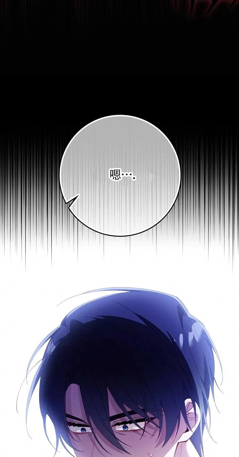 碰巧的救了你但我不负责 - 第21话 - 第90张图