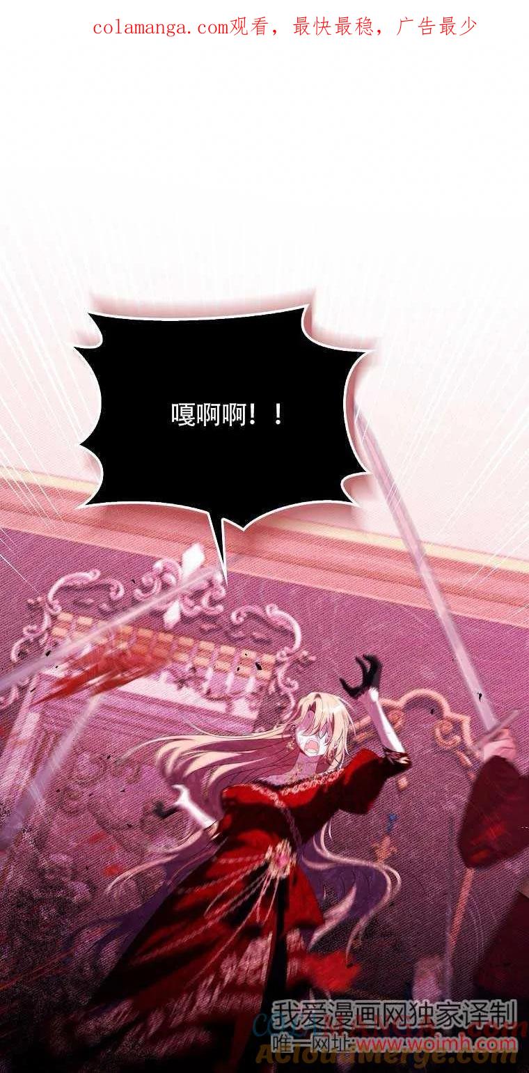 碰巧的救了你但我不负责 - 第21话 - 第1张图