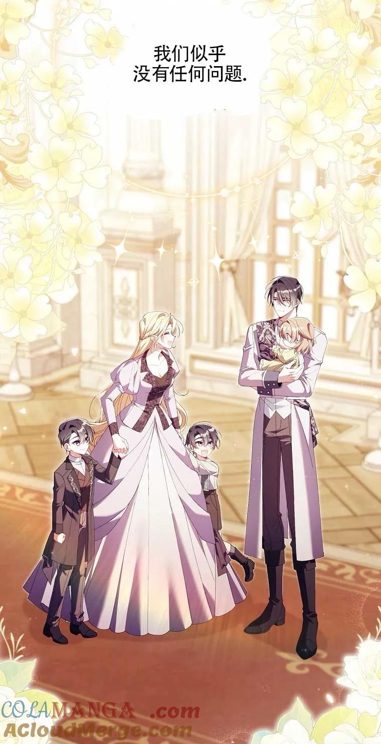 碰巧的救了你但我不负责 - 第21话 - 第57张图